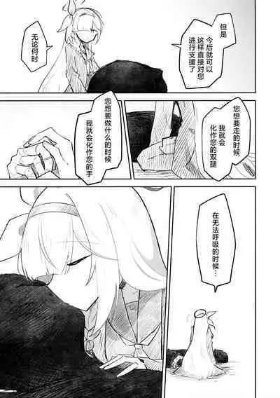 Kore wa Toaru Kivotos no Ohanashi desu. | 这是某一个基沃托斯的故事。