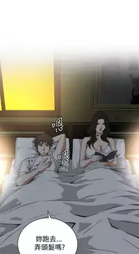 Take a Peek 偷窥 Ch.39~50 [Chinese]中文