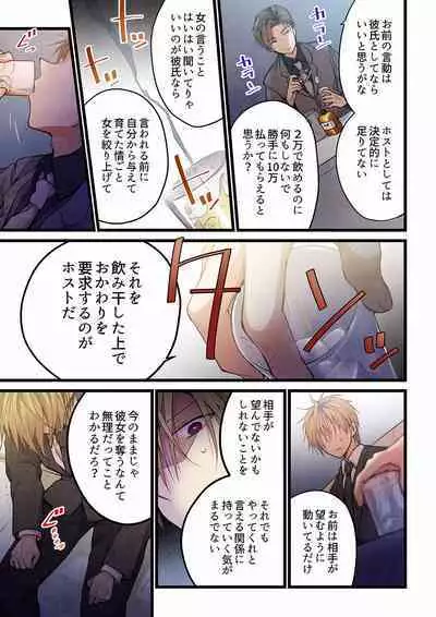 Even if you call it love 01-23