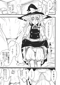 (KoiMari5) [MMT!!, Zenoside (K2isu, Zeno)] Kirisame Marisa Kaitai Seisho (Touhou Project)