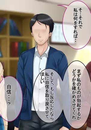 Ichidodake otto no tame ni daka remasu boku no tame ni tsuma wa boku no sei de tsuma wa