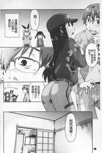 [Akishima Shun] JC ENCOUNT [Chinese]