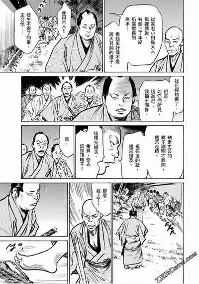 [Hazuki Kaoru] Tenpou Momoiro Suikoden 4 [Chinese] [青文出版]