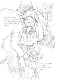 (C76) [Status Doku (Nohri Isawa)] Sekkachinanda kara... (Battle Spirits)