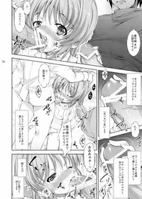 (C84) [Takane no Hanazono (Takane Nohana)] Lolita Splatter (Kami-sama no Inai Nichiyoubi)