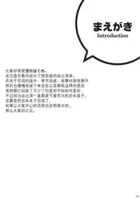 (C88) [WIREFRAME (Yuuki Hagure)] Tamani wa Ore no Seishun Love Come mo Machigat Tatte Ii Janai. (Yahari Ore no Seishun Love Come wa Machigatteiru.) [Chinese] [屏幕髒了漢化組]