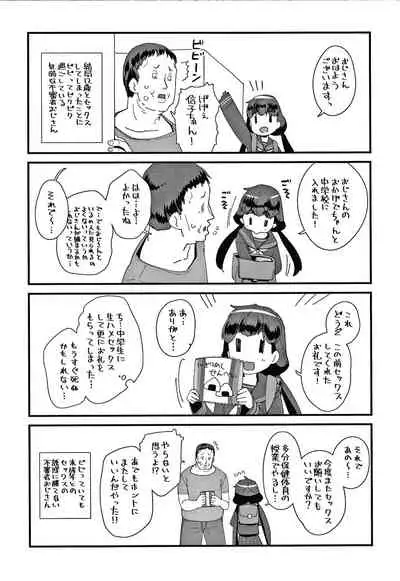 [Maeshima Ryou] Mesu ni Umareta Omae ga Warui!!