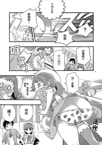 (C92) [Anzen Daiichi (Iwami Shouko)] Himari-chan Hai! (Kirakira PreCure a la Mode) [Chinese] [大友同好会]