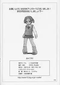 (C66) [IZUMISOU#5 (Rustle)] Lolita Complex 7