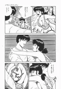 [Point Takashi] Secret Message