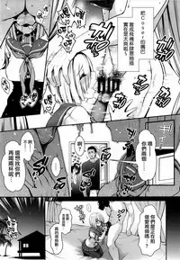 (COMIC1☆14) [SSB (Maririn)] Shinya no Hotel-nai Mizugi Satsuei - Kareshi Fuzai no Cosplay Chakui Rankou (Kantai Collection -KanColle-) [Chinese] [無邪気漢化組]