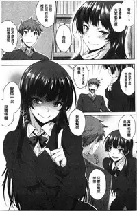 [Okara] Nekokaburi | 裝乖巧女孩 [Chinese]