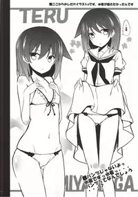 (C84) [E ni Kaita Mochi (Itamochi)] Miyanaga Teru-chan to Chucchu Shitai (Saki)