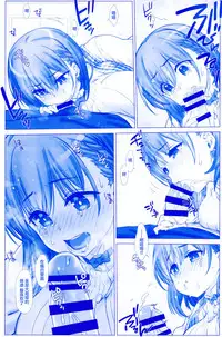 (SC2017 Summer) [Nama Cream Biyori (Nanase Meruchi)] Shuumatsu no Tawawa 3 - Tawawa on Weekend 3 (Getsuyoubi no Tawawa) [Chinese] [CE家族社]