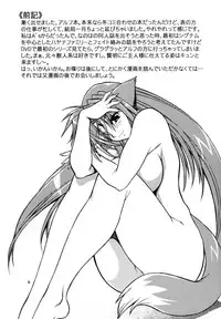 (SC34) [Studio Katsudon (Manabe Jouji)] Kemonotachi no Bansan (Mahou Shoujo Lyrical Nanoha) [English]