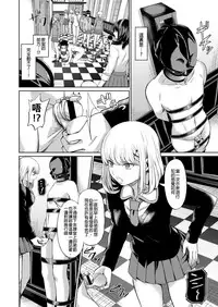 [Yamahata Rian] Shihai no Gakusha Kouhen (Girls forM SAVAGE.01) [Chinese] [沒有漢化]