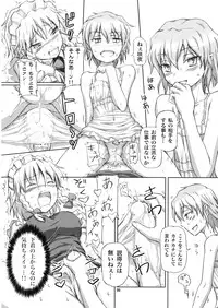 (C74) [.7 (DAWY)] Futanari Sakuya-san (Touhou Project)