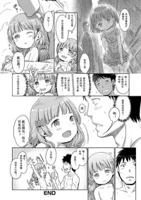 [Kiya Shii] Awa no Ohime-sama # 8 Fairy no Shinjin Kenshuu Futatabi? (Digital Puni Pedo! Vol. 08) [Chinese] [星光汉化组]