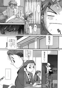 (C71) [AXZ (Ash Yokoshima)] Tanpatsu Yuugi 3