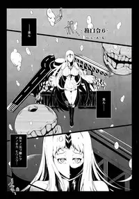 (C86) [C.R's NEST (C.R)] Kankourei 6 -Kanojo no kaeru Umi- (Kantai Collection -KanColle-)