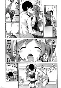 (C93) [L5EX (Kamelie)] Hagikaze ni Oshioki shitekudasai. (Kantai Collection -KanColle-) [Chinese] [脸肿汉化组]