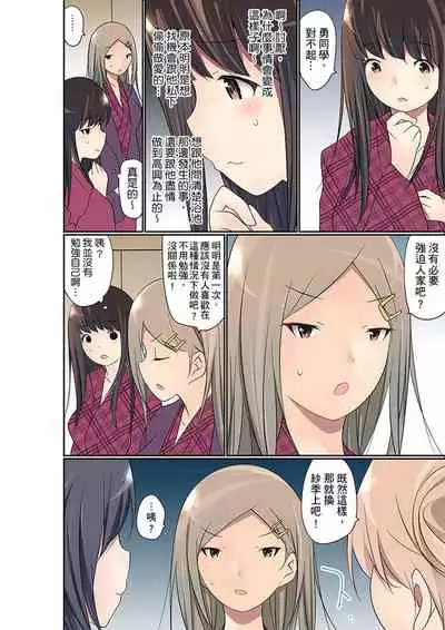 [Maitaimu] Manchira shiteru JK o Hakken shita node Gakuen Nai de Choukyou shite mita | 暴露狂女子高中生的日常生活 學校內的變態調教 Ch.1-24 [Chinese]