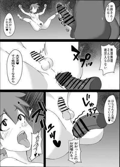 [Honyuubin (Tikubin)] Kuro Majutsushi no Onee-san ni Kiniirarete Shiborareru Hanashi