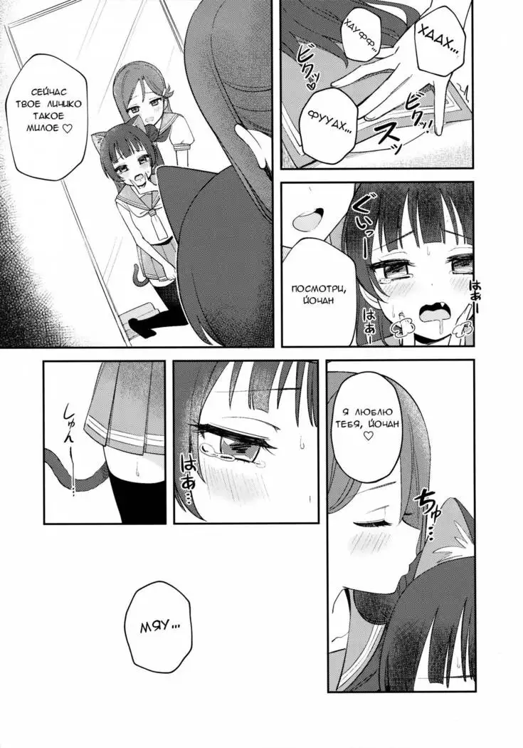 Yohaneko Choukyou Nikki Yohaneko Training Diary