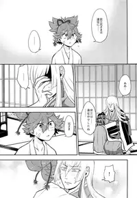 (C90) [ERROR404 (Nikaido Kai)] Naisho ni shite ne (Touken Ranbu)