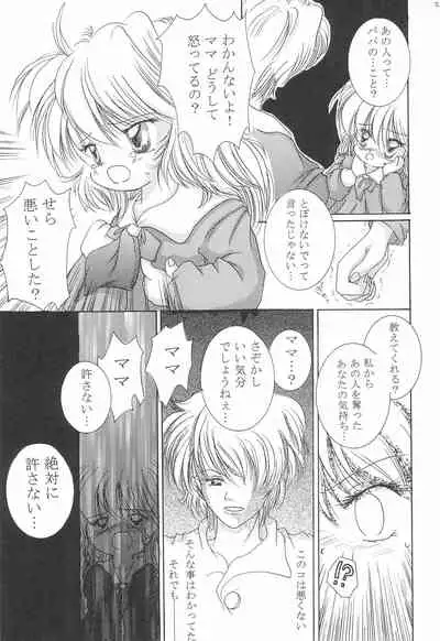 (C57) [Yonakiya (MIYA)] Akai Youran -A Red Cradle-