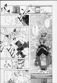 [Kansai Kemono Rengou (Mita Kazuo)] Mitarashi Dango (Various)