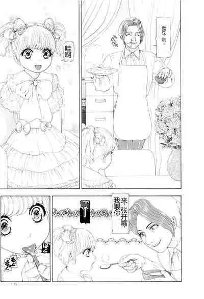 Kono Sekai niwa Yuuki Ningyou ga Iru