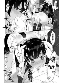 [Mutou Mato] Issho ni Himitsu Shimasen ka... (COMIC X-EROS #57) [Chinese] [萝莉援助汉化组] [Digital]