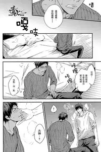 (DC RETURNS) [COLORBLE (Chilta)] Cherry Pop Accident (Kuroko no Basuke) [Chinese]