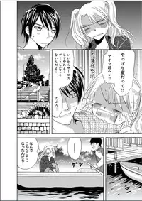 [Higuchi Aya] Sonna ni Ookii no Irenaide ★ Onna no Karada ni Natta Ore