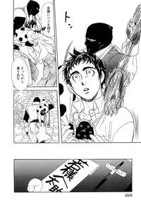 [Uchida Kaoru] Wakasama Onmitsuchou Ge