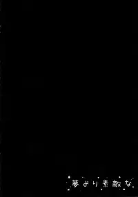 (C89) [Kinokonomi (kino)] Yume yori Suteki na (Kantai Collection -KanColle-) [Chinese] [脸肿汉化组]