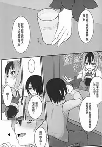 (C94) [Madogiwa Works (Wasabi Yuuma)] Mamono Musume Souguuki Case: Ratatoskr (Monster Girl Encyclopedia) [Chinese] [萝莉援助汉化组]