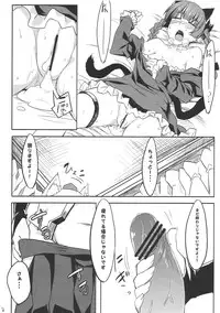 (C80) [Tenrake Chaya (Ahru.)] Gensou Wanyapara! (Touhou Project)