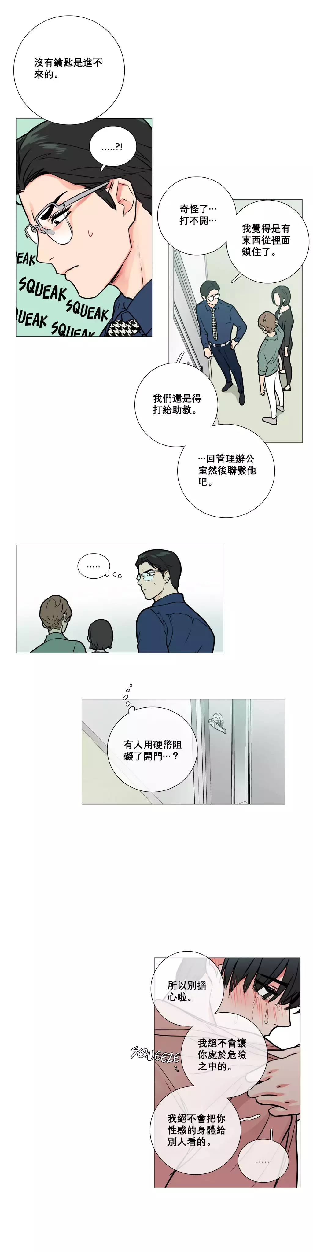 Sadistic Beauty | 虐美人 Ch.1-45