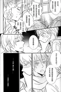 [LOVEPOTIONNO.9 (Ichinomiya Shihan)] Boku no Namae wa Kimi no Yoru (Axis Powers Hetalia) [Chinese]