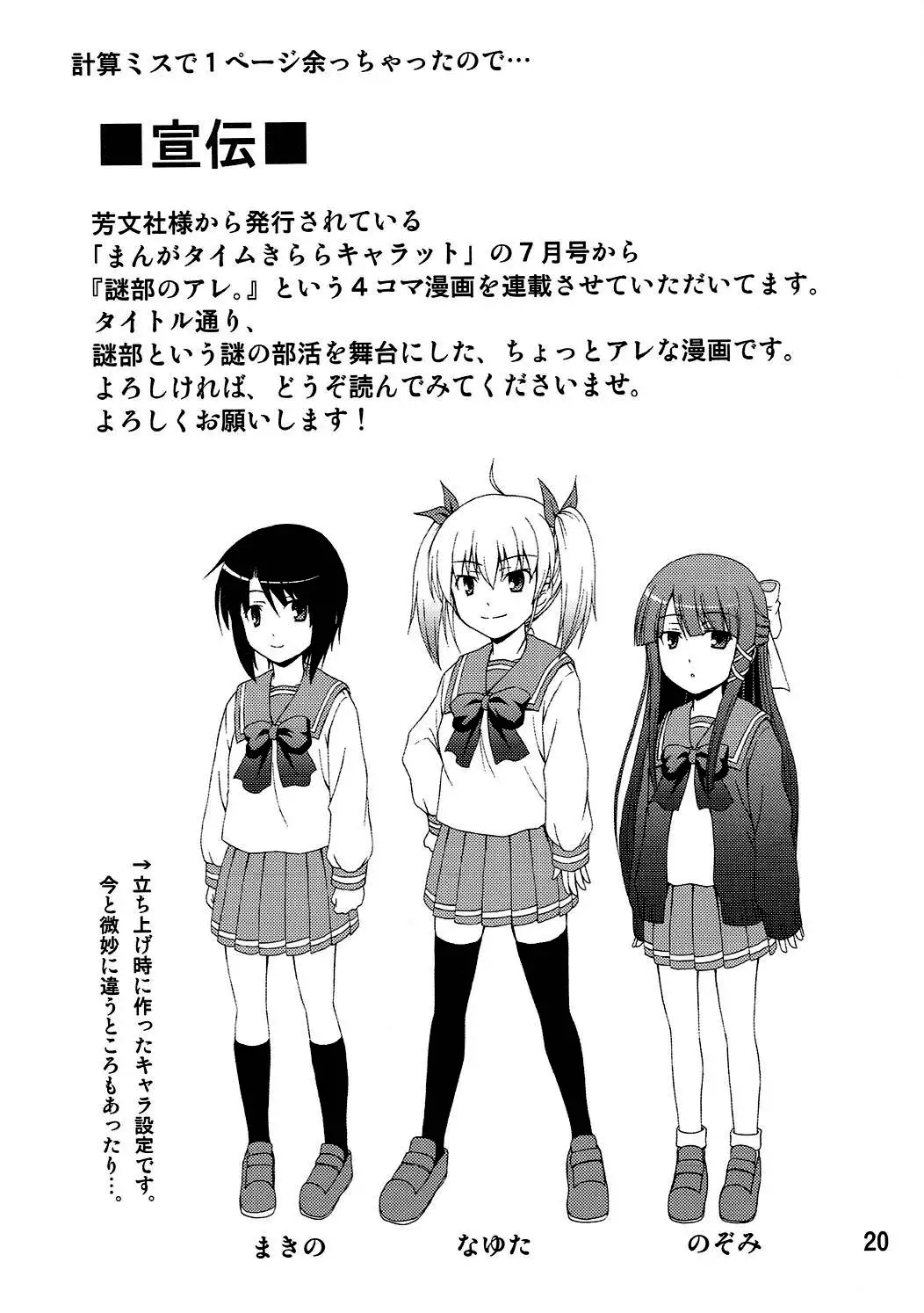 Darry no Are. | Darry Down There