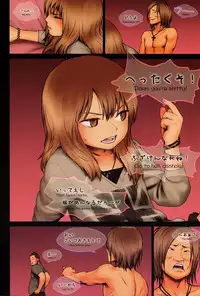 (C81) [Mieow (Rustle)] Little Girl 4 [Japanese, English]