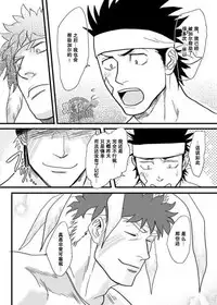 (C87) [Nandemoii (Yakisoba Ohmori)] PARADISO [Chinese] [黑夜汉化组]