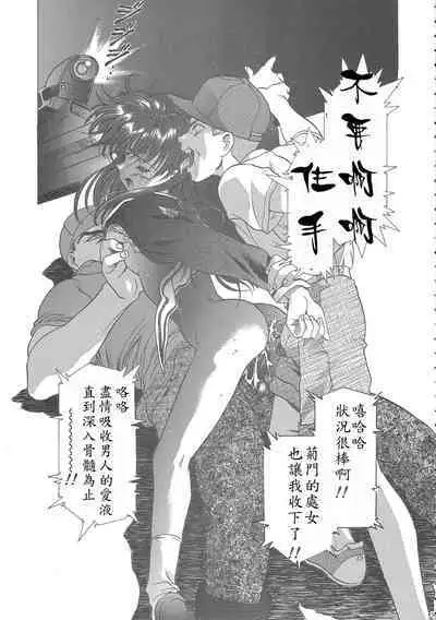 (C68) [Henreikai (Kawarajima Koh)] Sakura Ame Wide Ban ~Tomoyo no Nagaiyoru~ Ch. 1-4 (Cardcaptor Sakura) [Chinese] [霸宋漢化]