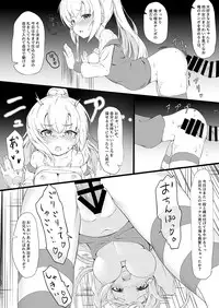 [Binkan Ichirou (Oomori Toshirou)] Netori Joker (RIDDLE JOKER, To LOVE-Ru Darkness) [Digital]