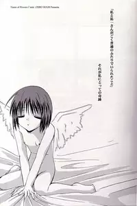 [ZERO HOUR (Ko Process, Mayuna Yuuma)] Name of Flowers I "aria" (Kanon)