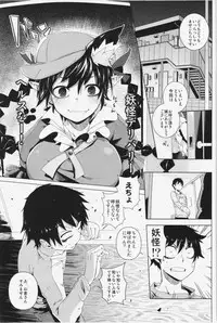 (C83) [Sakurai Dai Energy (Sakurai Energy)] Neko Jarashi - Green Cattail (Touhou Project)