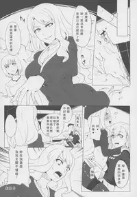 (FF22) [Magukappu (Magukappu)] Frenda-chan no Biribiri Choukyou Hou (Toaru Kagaku no Railgun) [Chinese]