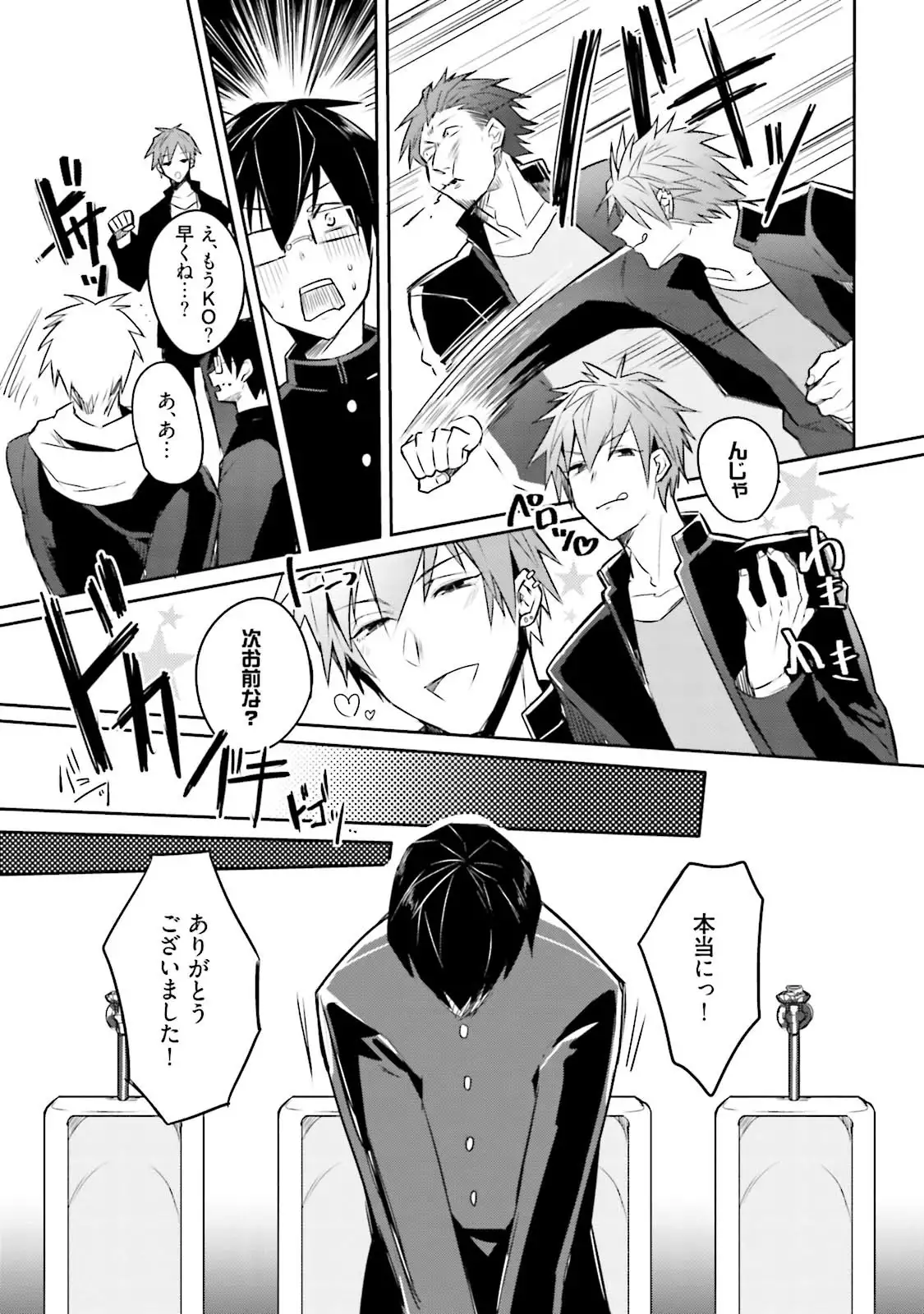 DolOta no Boku desu ga Shinken ni Idol Mezashimasu!?